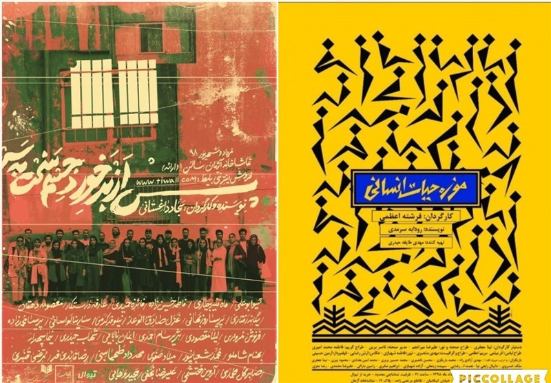 تولد یک تماشاخانه جدید در تهران تولد یک تماشاخانه جدید در تهران