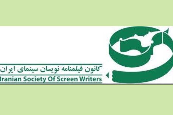 اعلام نرخ پایه دستمزد قرارداد نگارش فیلمنامه در سال ۹۸ اعلام نرخ پایه دستمزد قرارداد نگارش فیلمنامه در سال ۹۸