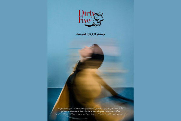 ۲ فیلم کوتاه یک کارگردان در جشنواره انگلیسی