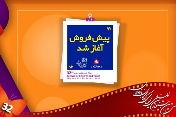 اعلام زمان بلیت فروشی جشنواره فیلم کودک