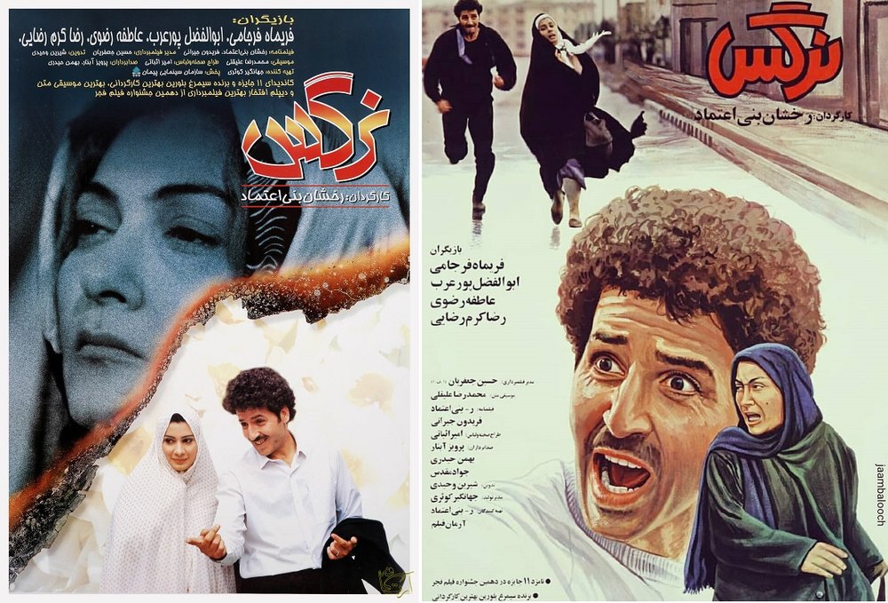 خاطرات ناگفته عاطفه رضوی از «نرگس» پس از ۲۸ سال