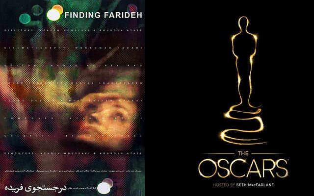 واکنش یک تشکل صنفی مستند به انتخاب اسکاری سینمای ایران واکنش یک تشکل صنفی مستند به انتخاب اسکاری سینمای ایران