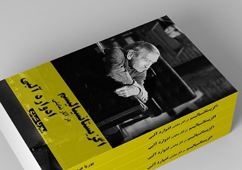 معرفی فیلسوفان برجسته اگزیستانسیالیسم در یک بازخوانی نمایشی معرفی فیلسوفان برجسته اگزیستانسیالیسم در یک بازخوانی نمایشی