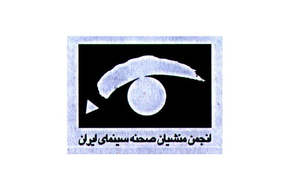 نگرانی از شکاف در خانه سینما و دوپاره شدن اصناف