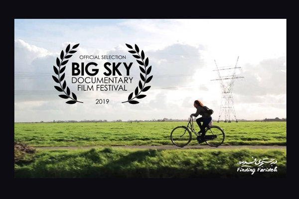 توضیح پخش کننده بین المللی «در جستجوی فریده» درباره قوانین اسکار توضیح پخش کننده بین المللی «در جستجوی فریده» درباره قوانین اسکار