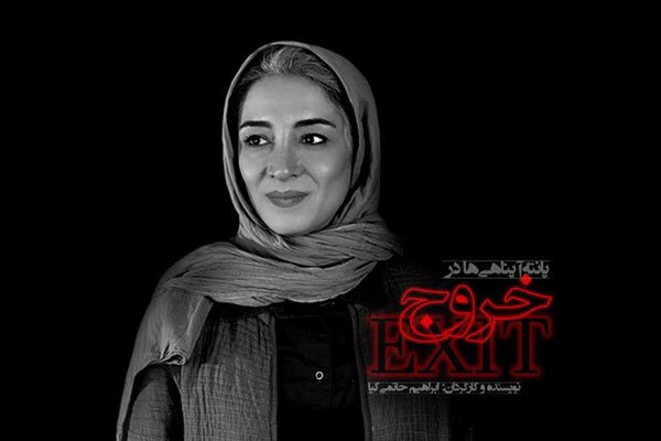 پانتهآ پناهیها بازیگر «خروج» حاتمیکیا شد پانتهآ پناهیها بازیگر «خروج» حاتمیکیا شد