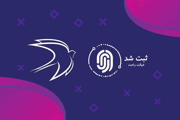 ثبت مالکیت معنوی طرحهای ثبت شده در رویازی ثبت مالکیت معنوی طرحهای ثبت شده در رویازی