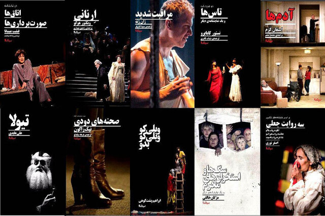 انتشار چند نمایشنامه ایرانی و خارجی