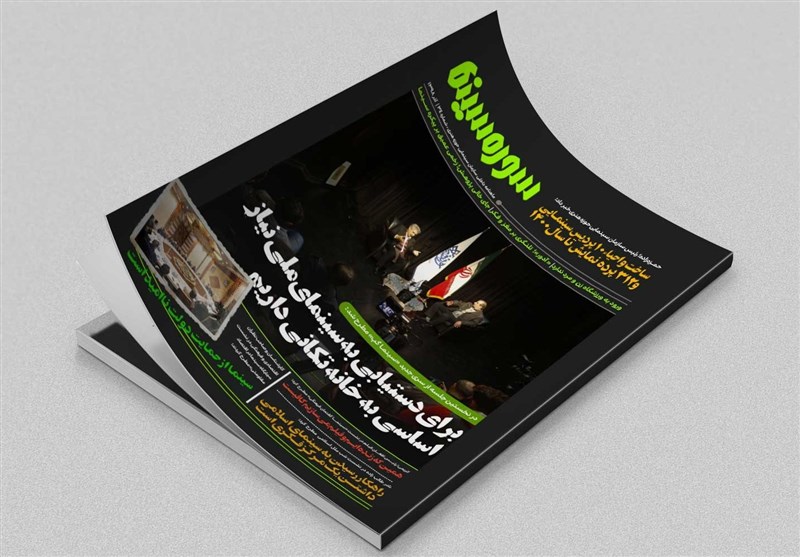 سی‌و‌چهارمین شماره ماهنامه «سوره سینما» منتشر شد