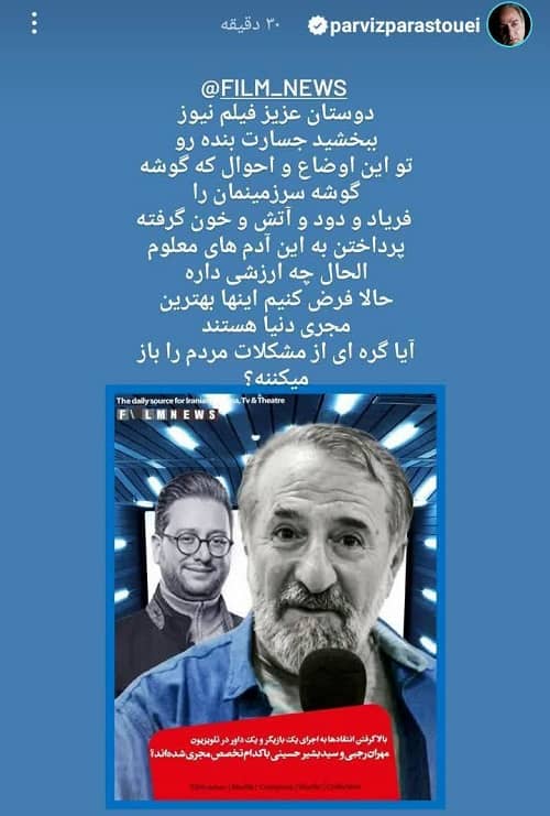 حمله پرویز پرستویی به مهران رجبی و سید بشیر حسینی/ این ها معلوم الحال اند! 
