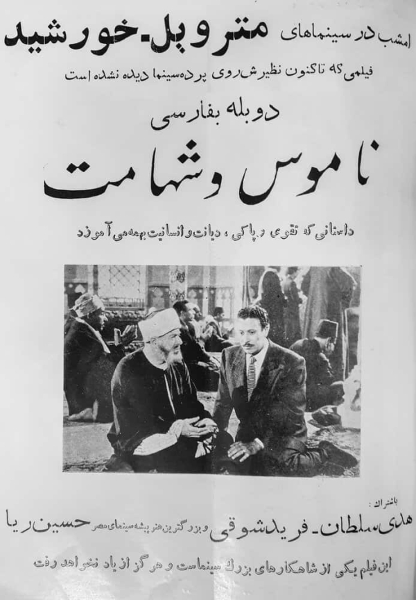 سینما فاروس، سینمای قاجاریه