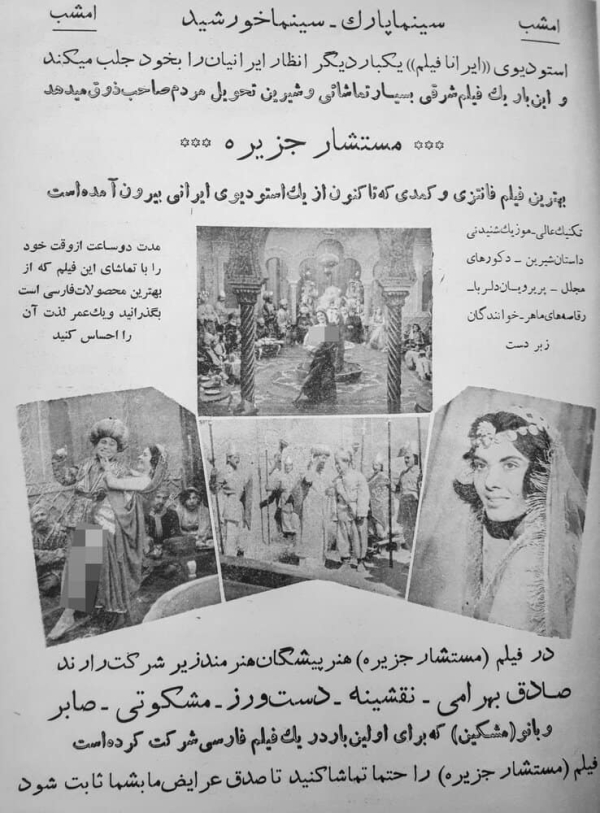 سینما فاروس، سینمای قاجاریه