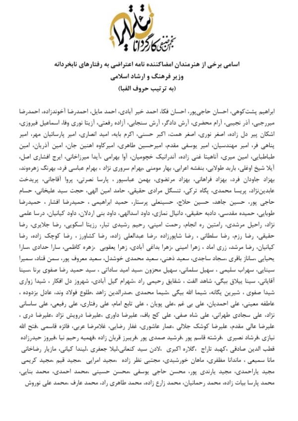 نامه رئیس انجمن صنفی کارگردانان تئاتر ایران به رئیس جمهور و رئیس مجلس