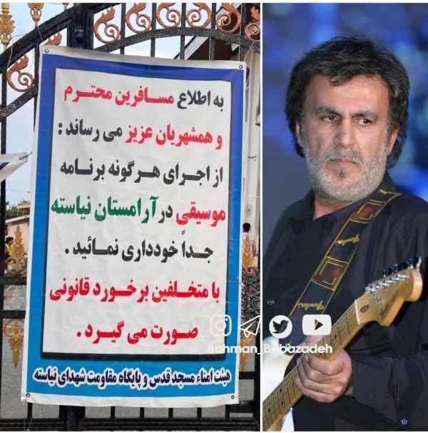 ممنوعیت  عجیب بر سر مزار ‎حبیب، خواننده ایرانی