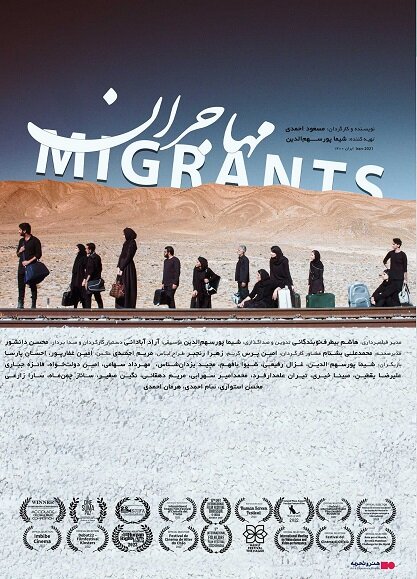  «مهاجران» در سینما
