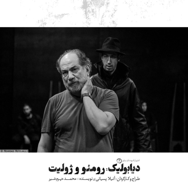 درباره‌ آتیلا پسیانی، کانون محوری تئاتر تجربه‌گرای ایران؛ علیه تئاتر محافظه‌کارانه