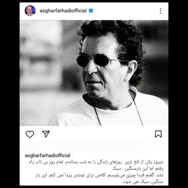 واکنش اصغر فرهادی به قتل داریوش مهرجویی