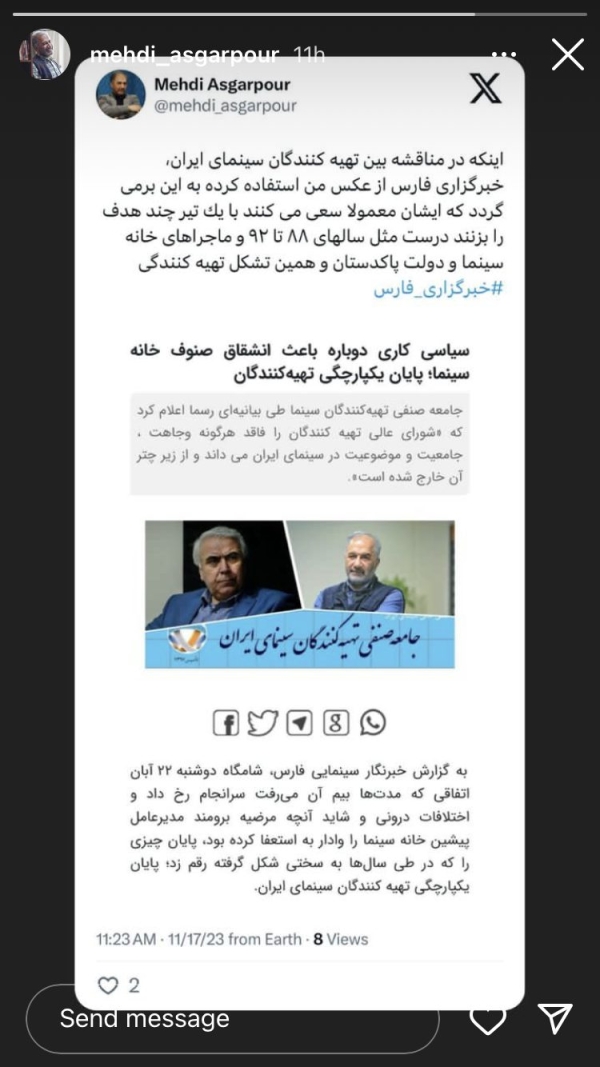 با یک تیر چندهدف را می‌زنند! کنایه محمدمهدی عسگرپور به جامعه صنفی تهیه‌کنندگان و خبرگزاری فارس