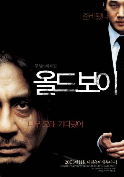 اولدبوی (Oldboy) – محصول ۲۰۰۳