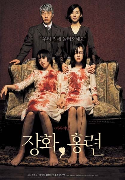 داستان دو خواهر (A Tale of Two Sisters) – محصول ۲۰۰۳
