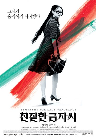 ۱۱. بانوی انتقامجو (Lady Vengeance) – محصول ۲۰۰۵