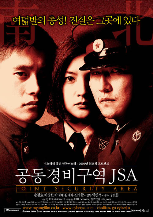 ۱۲. منطقه امنیتی مشترک (Joint Security Area) – محصول ۲۰۰۰