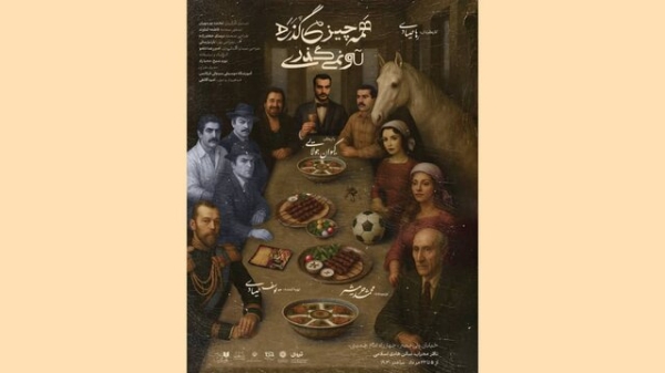 یوسف صیادی تهیه‌کننده نمایش «بلیت ساعت یک بعد از نیمه شب» شد