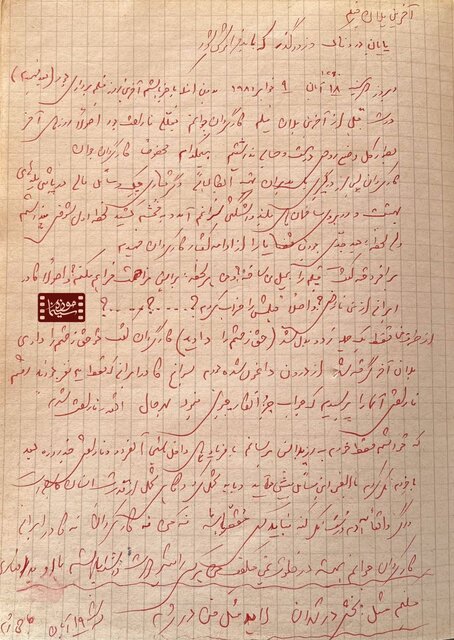 یادی از علی حاتمی در سالروز تولدش؛ «حاجی واشنگتن» به روایت دست‌نوشته کارگردان