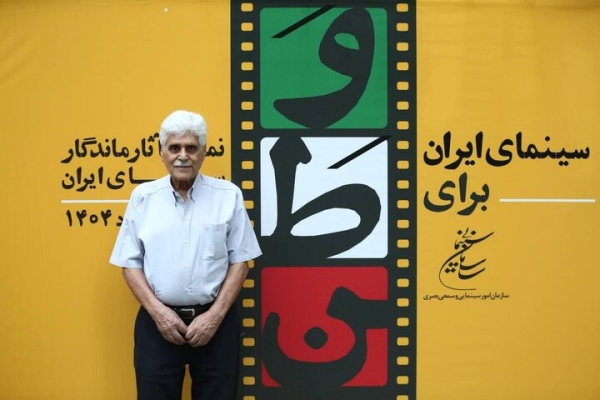 نمایش و نقد «ناخدا خورشید» در «سینمای ایران برای وطن»: از نگاه هارون یشایایی و داریوش ارجمند