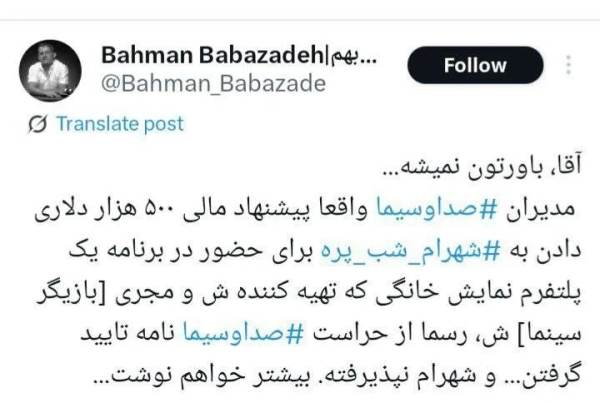 شهرام شب پره پیشنهاد نیم میلیون دلاری تلویزیون ایران را رد کرد