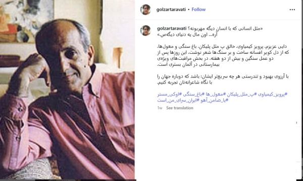 پرویز کیمیاوی، کارگردان پیشکسوت سینمای ایران در بستر بیماری