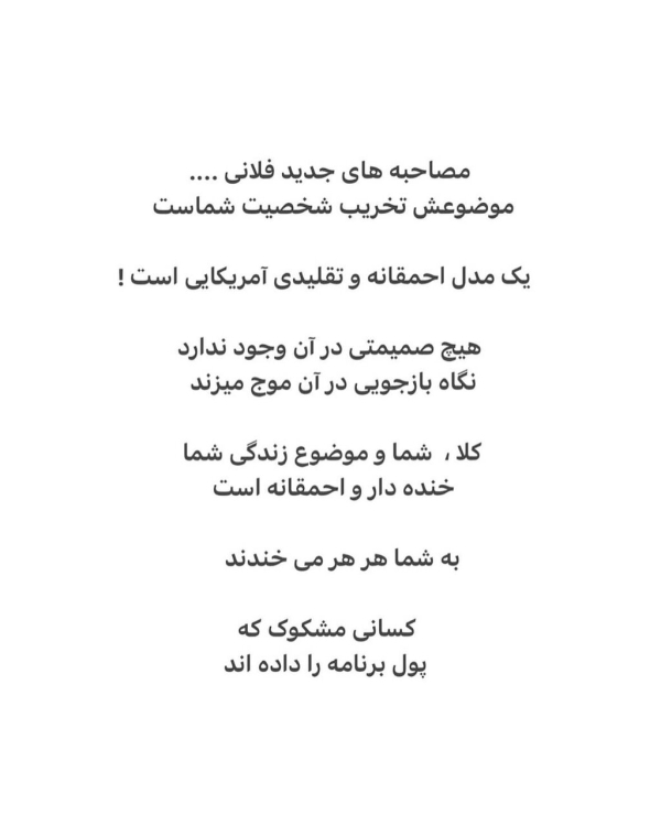 «نگاه بازجویانه در آن موج می‌زند»؛ حمله تند ایرج طهماسب به برنامه‌های استندآپ امیرحسین قیاسی