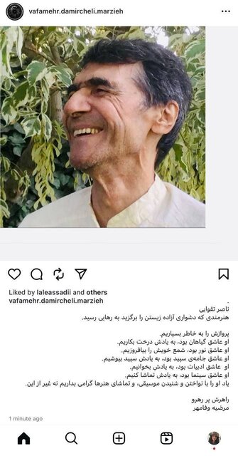 ناصر تقوایی، خالق «ناخدا خورشید» و «کاغذ بیخط» درگذشت