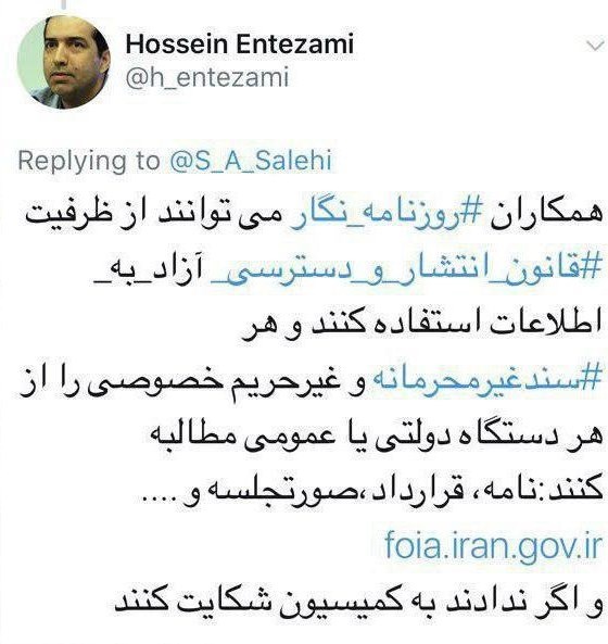 ابهامات مالی در سازمان سینمایی| بیتفاوتی رئیس سازمان سینمایی نسبت به «قانون انتشار و دسترسی آزاد به اطلاعات»