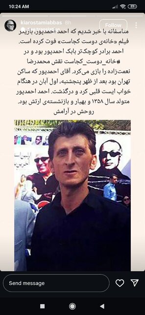 بازیگر کودک «خانه دوست کجاست؟» در ۴۶ سالگی درگذشت