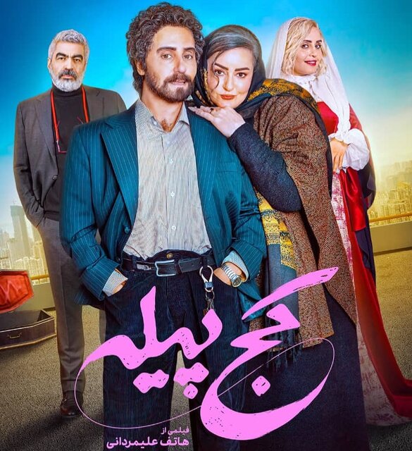 چالش «کج پیله» برای الناز شاکردوست؛ نقشآفرینی در قامت یک مرد