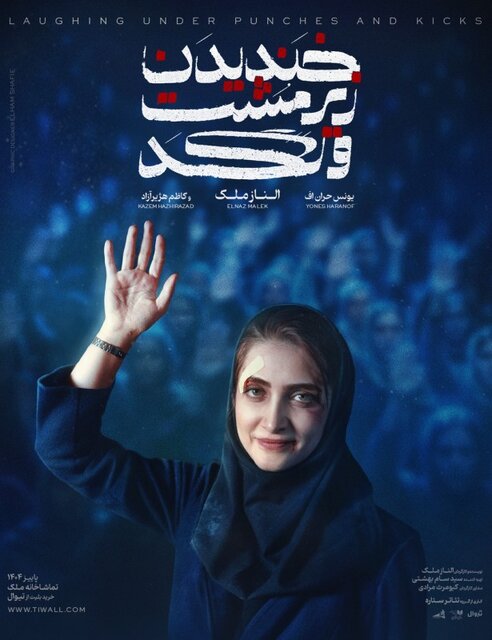 الناز ملک