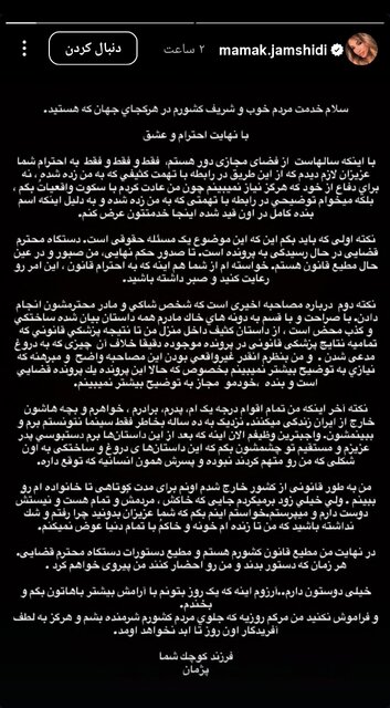 پژمان جمشیدی: «داستانی که گفتهاند کذب محض است»؛ تکذیب اتهام تجاوز و وعده بازگشت به ایران