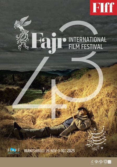 رونمایی از پوستر چهلوسومین جشنواره جهانی فیلم فجر با تصویر عباس کیارستمی