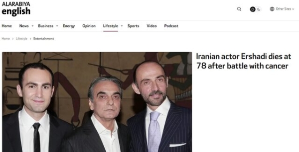 بازتاب جهانی درگذشت همایون ارشادی