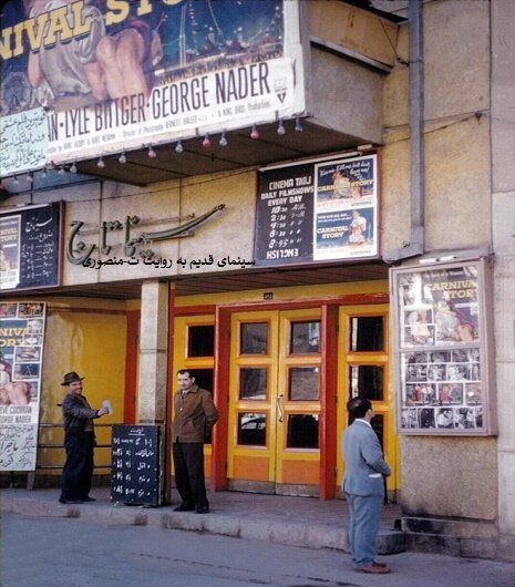 آتشسوزی سینما ایران؛ مهر پایان بر دوران سینماهای تکپردهای تهران | سرنوشت ۹ سالن خاطرهانگیز که تجاری شدند