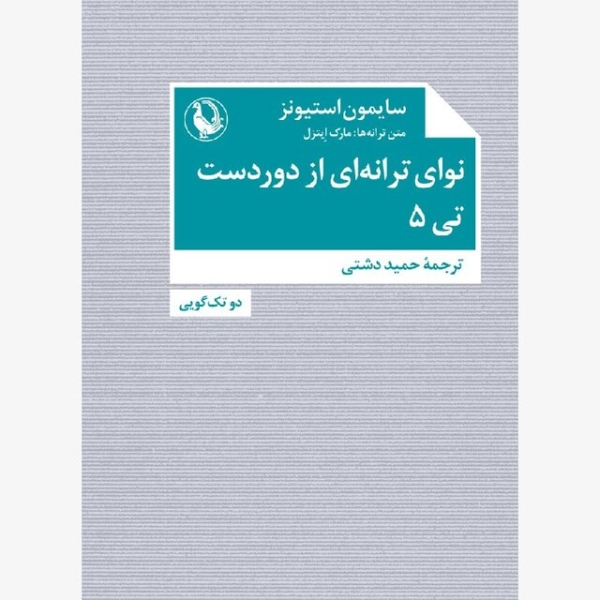 انتشار ۳ نمایشنامه جدید