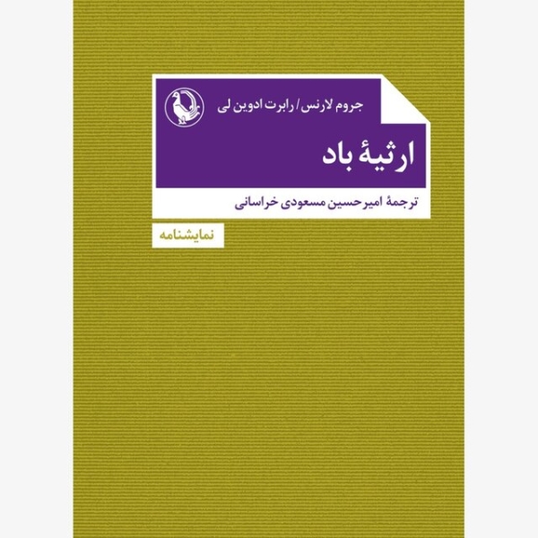 انتشار ۳ نمایشنامه جدید