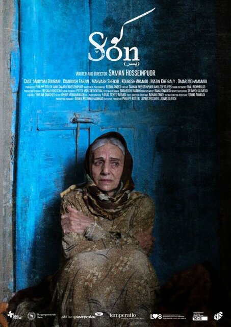 فیلم کوتاه «پسر»