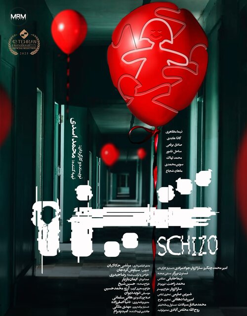 فیلم کوتاه «شیزو»