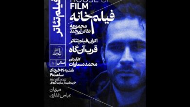 فیلم‌تئاتر «قرب‌آن‌گاه» به کارگردانی محمد مساوات در مجموعه تئاتر لبخند اکران می‌شود.