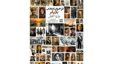 فراخوان بازیگری رضا میرکریمی