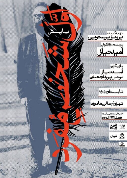 نمایش اول شخص مفرد