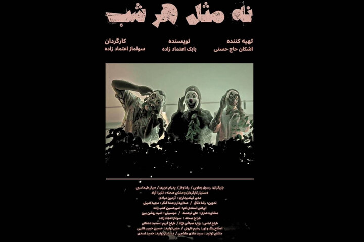 فیلم کوتاه نه مثل هر شب