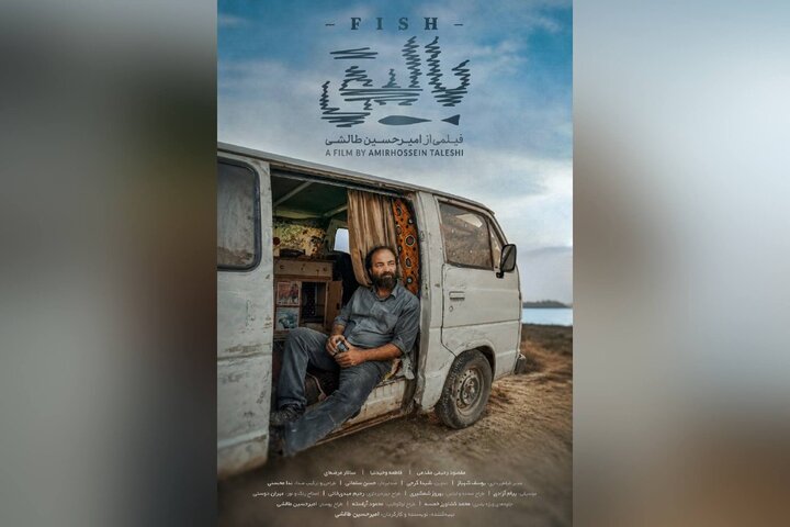 فیلم کوتاه بالیق